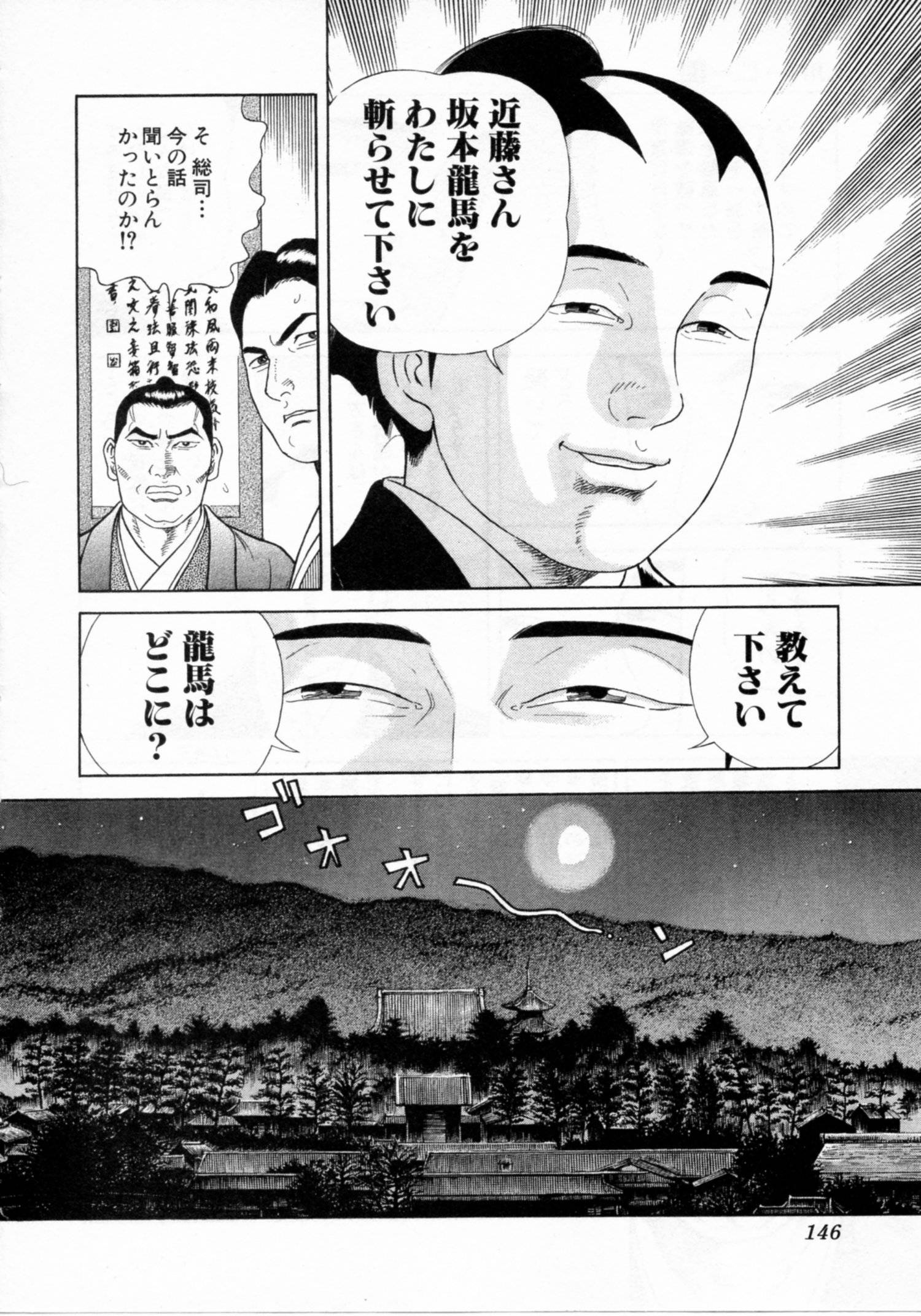 Page 146