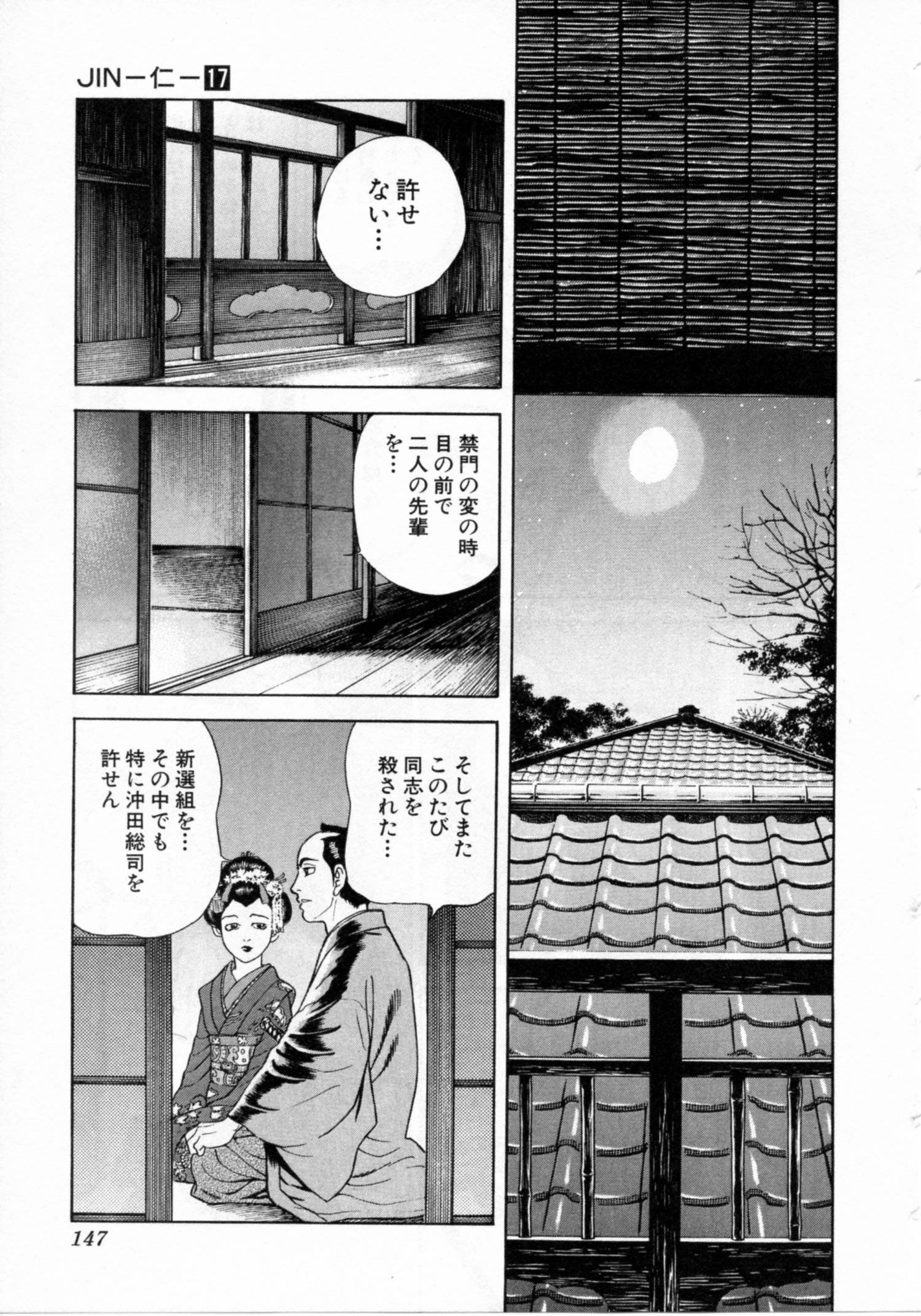 Page 147