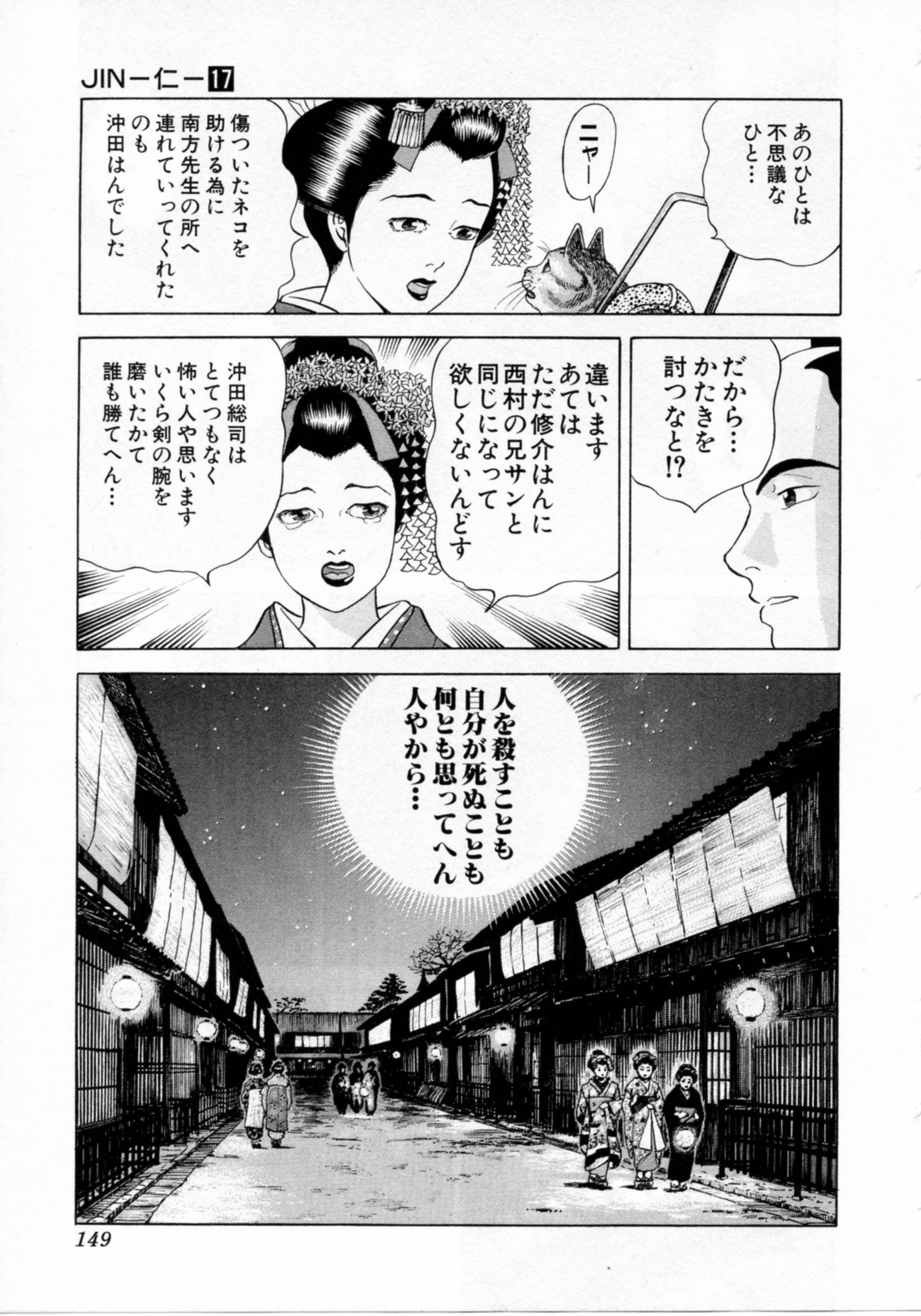 Page 149