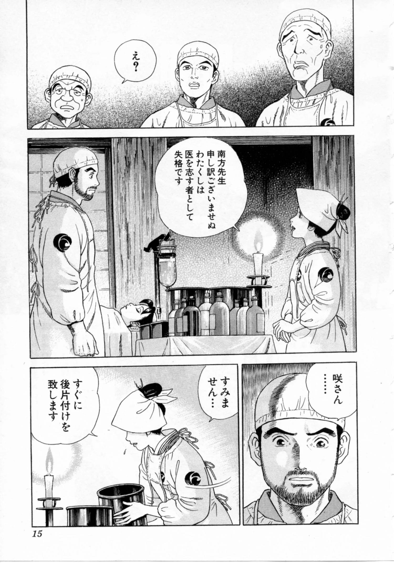 Page 15