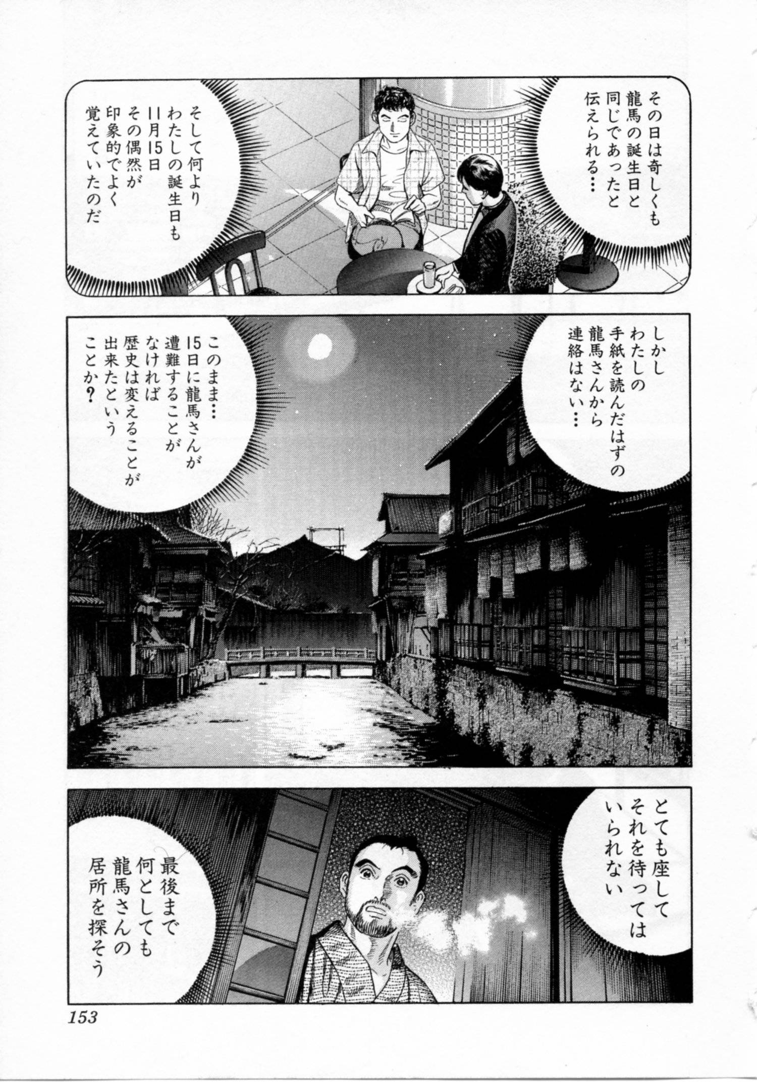 Page 153