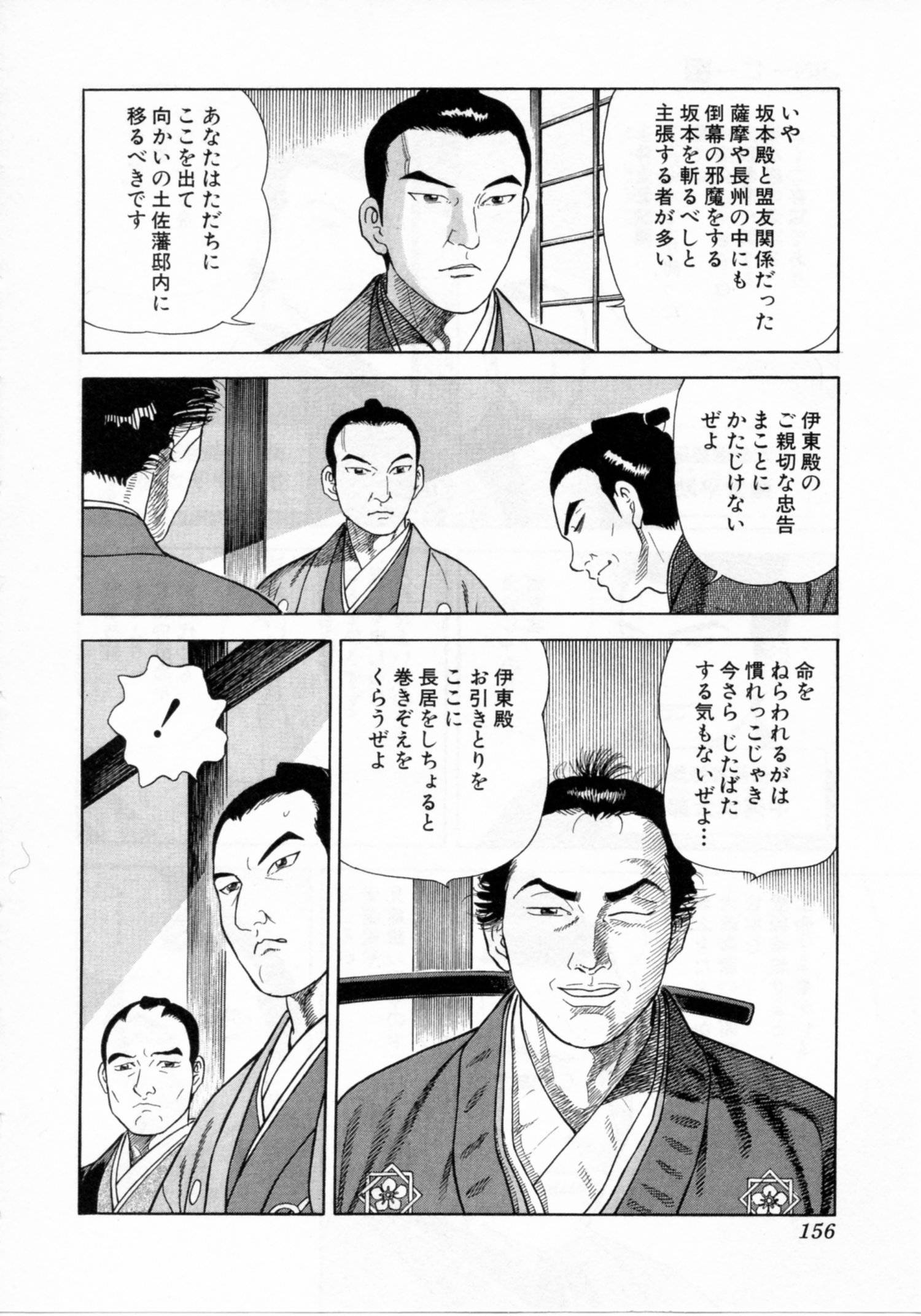 Page 156