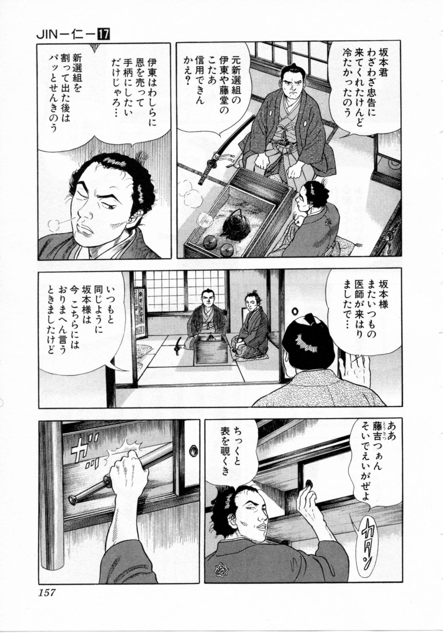 Page 157