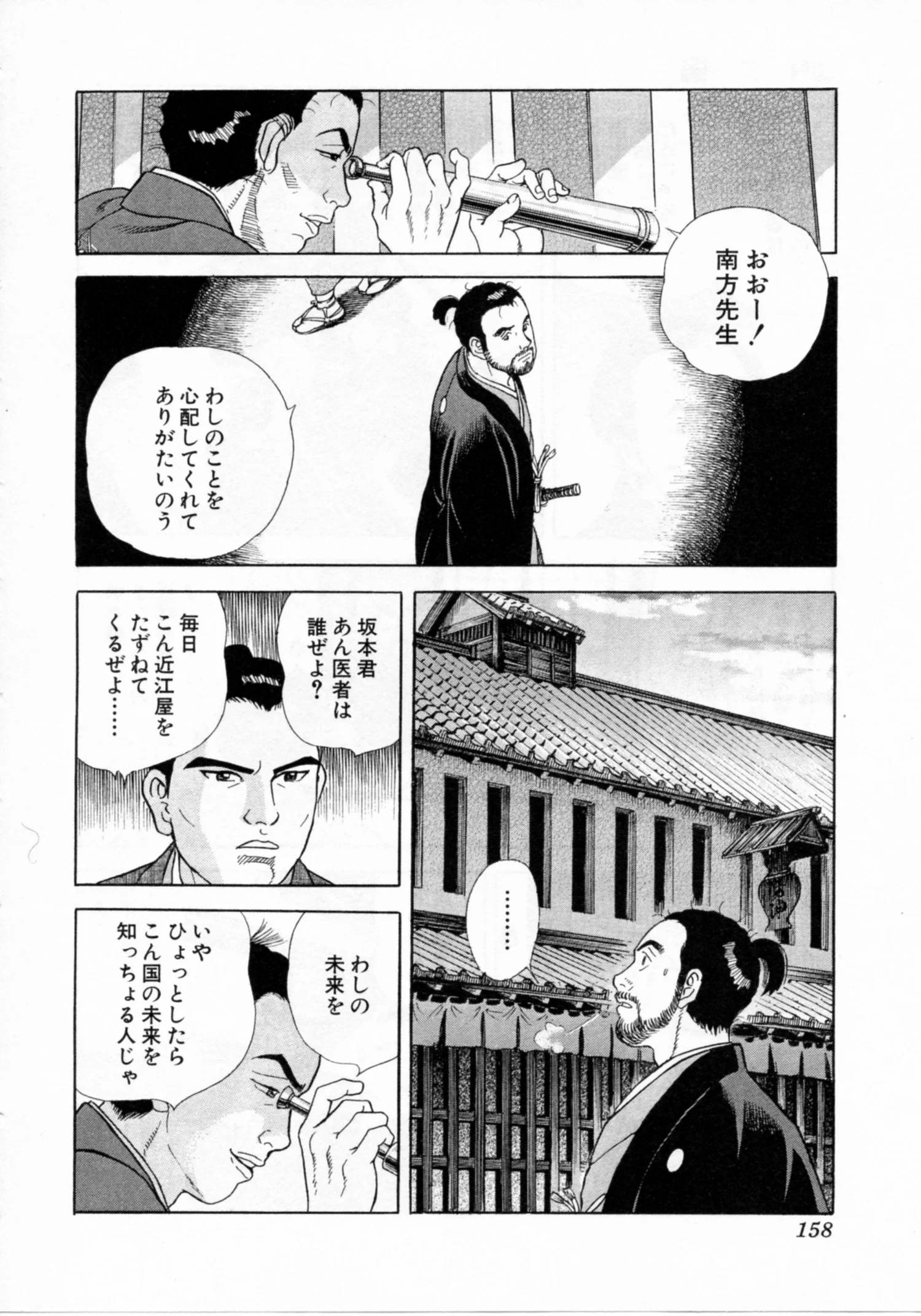 Page 158