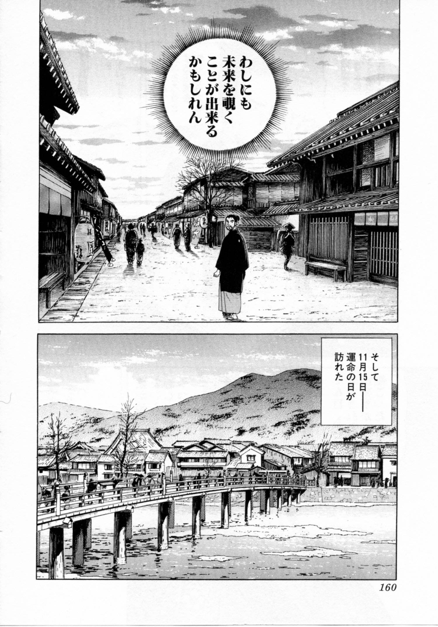 Page 160