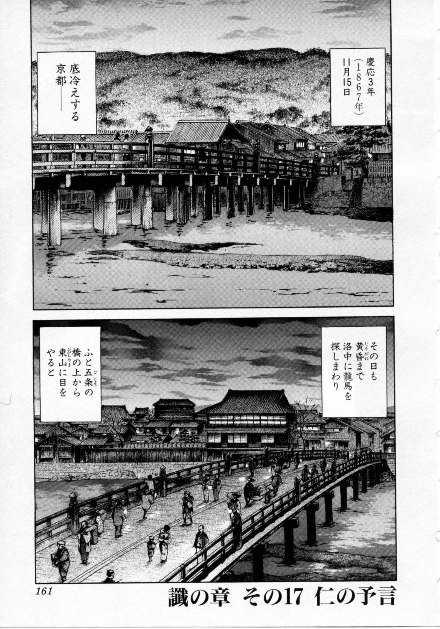 Page 161