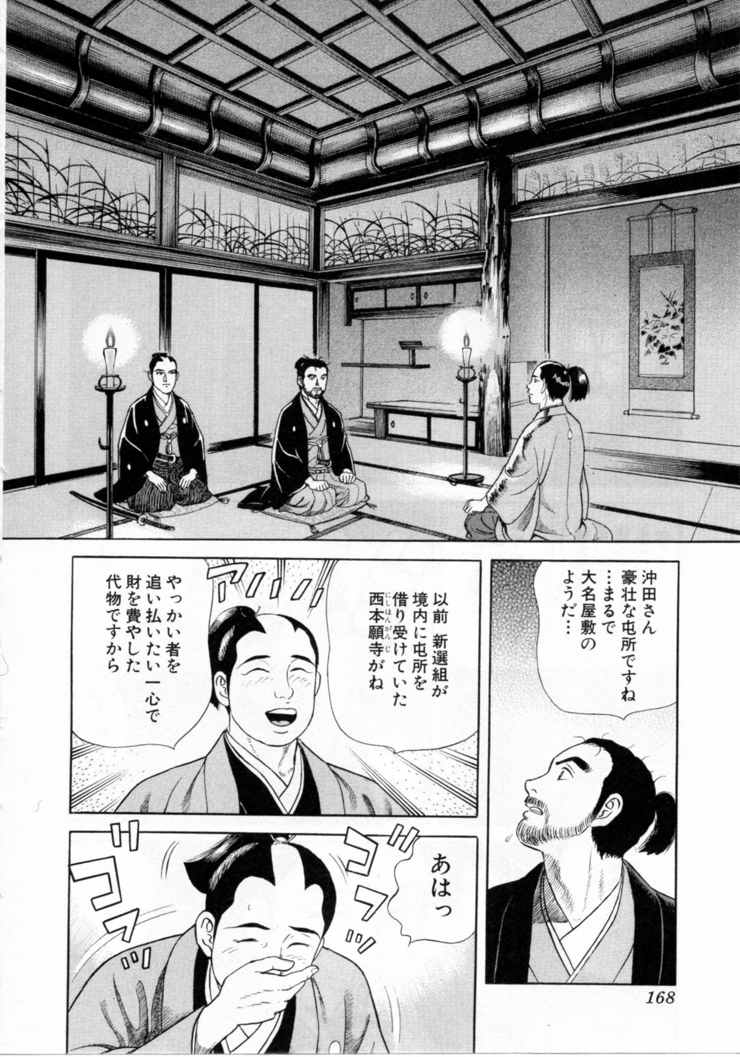 Page 168