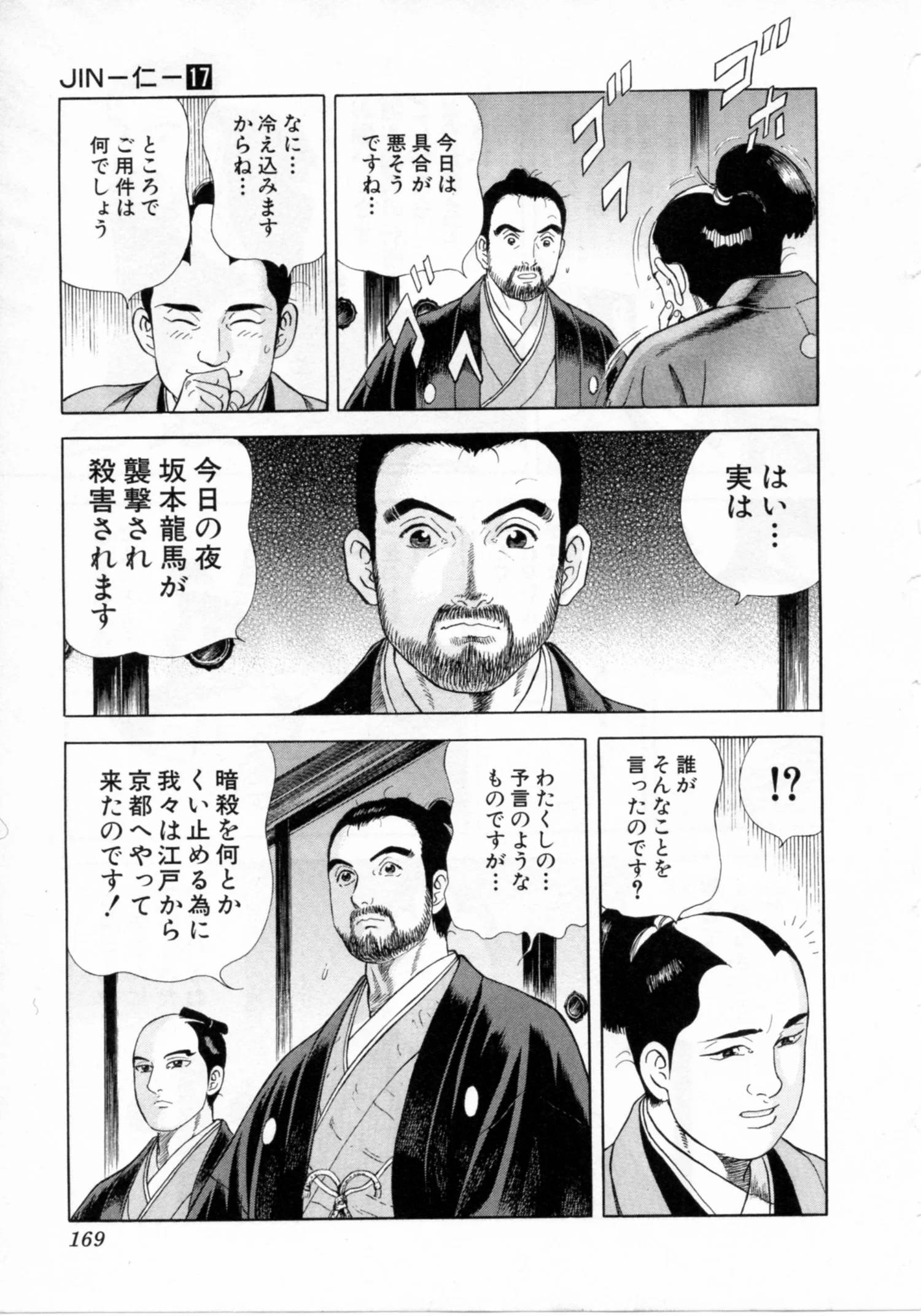 Page 169