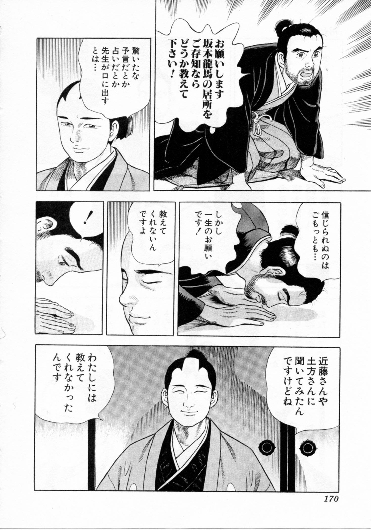 Page 170