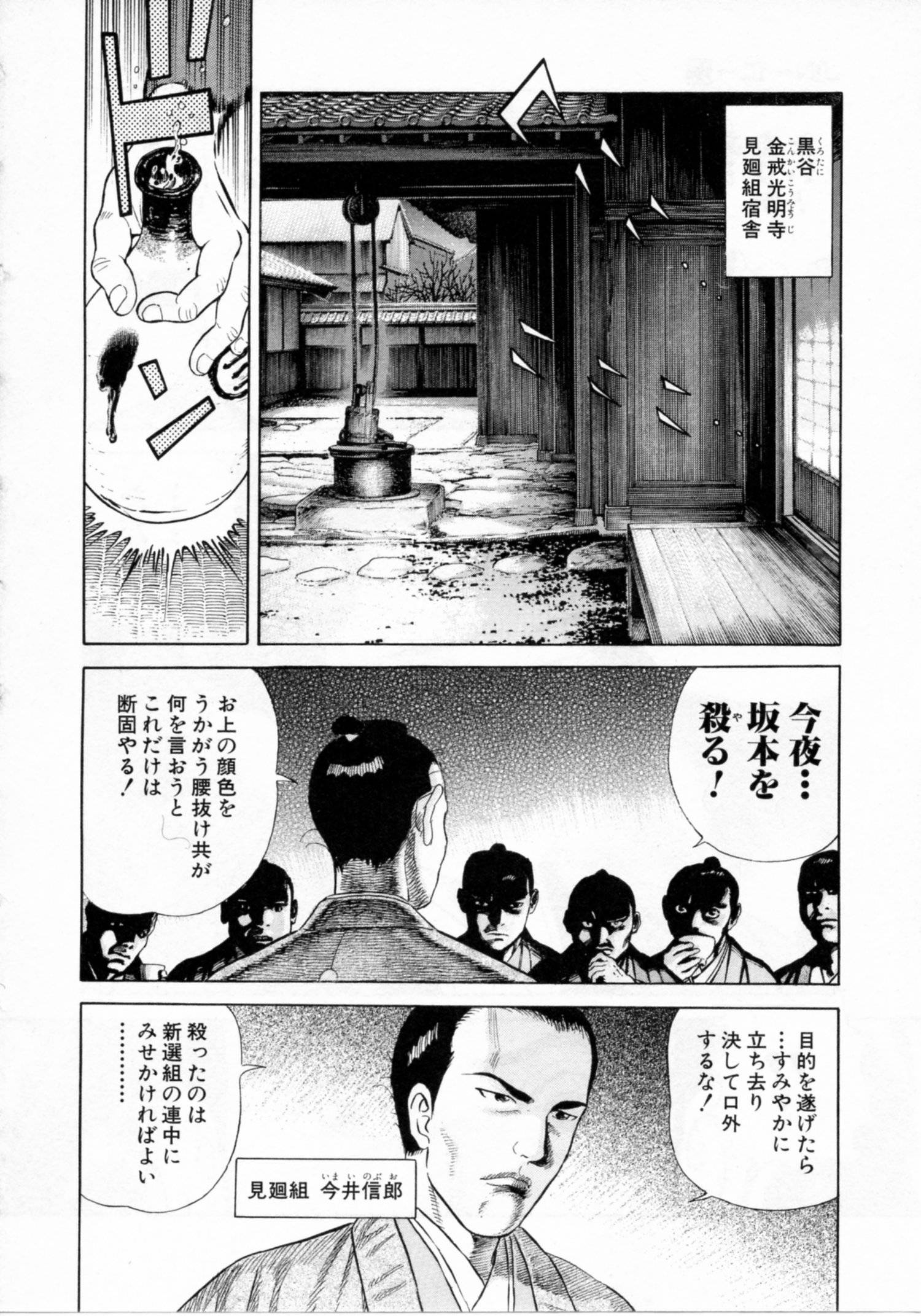 Page 172
