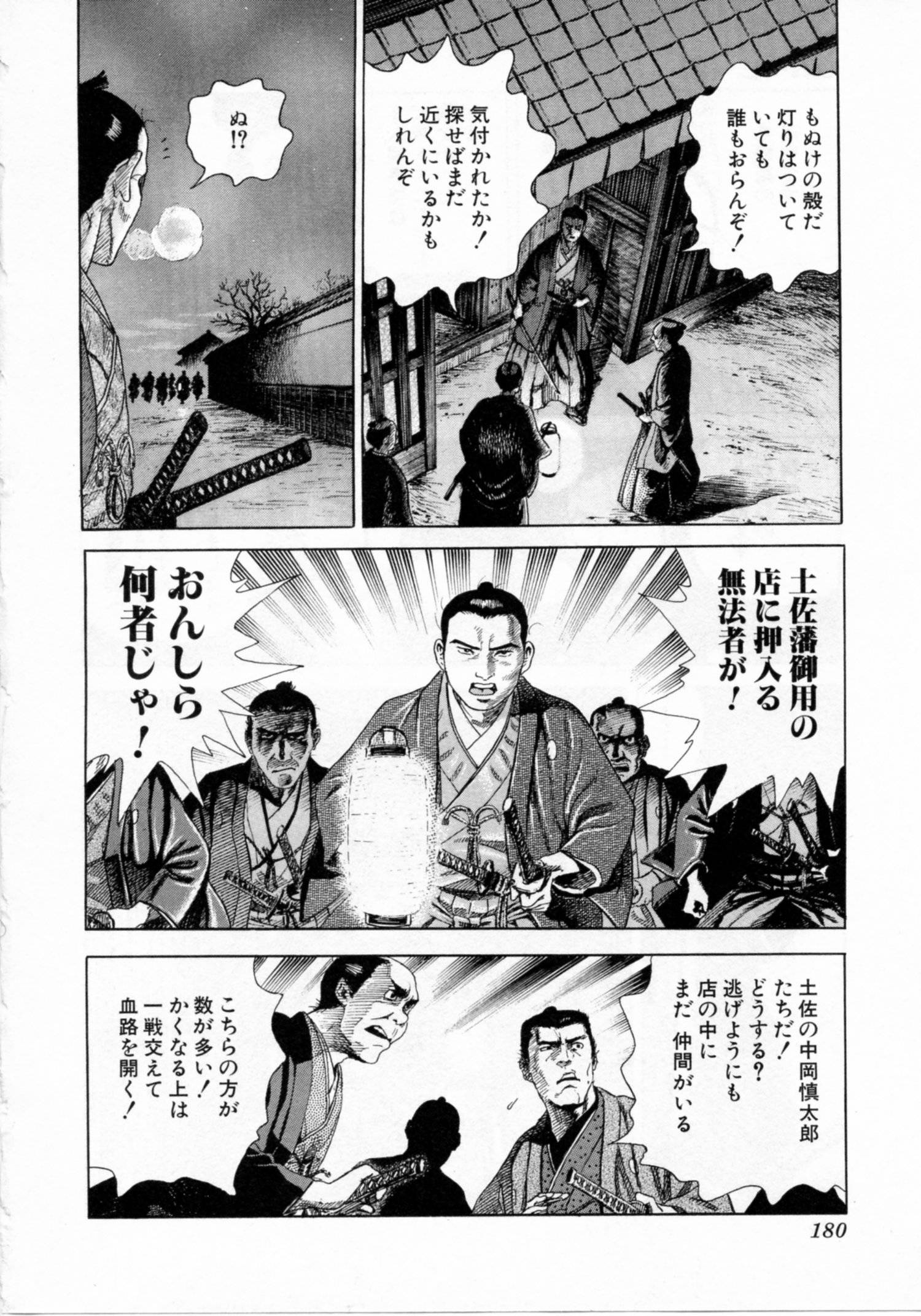 Page 180