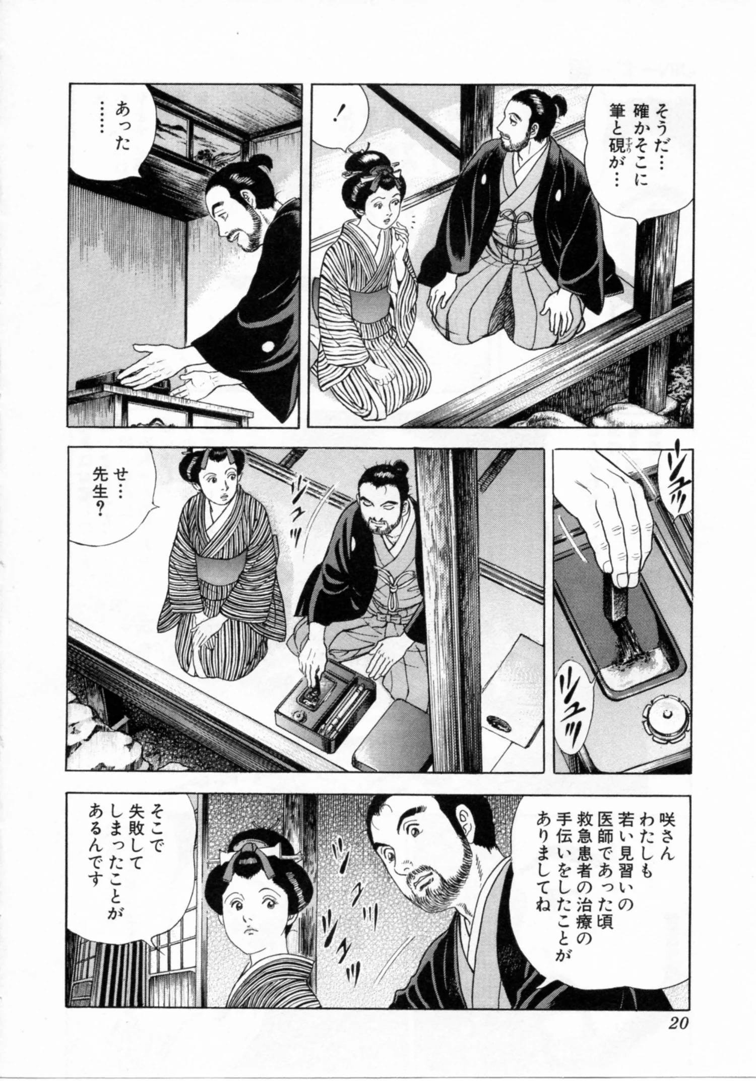 Page 20