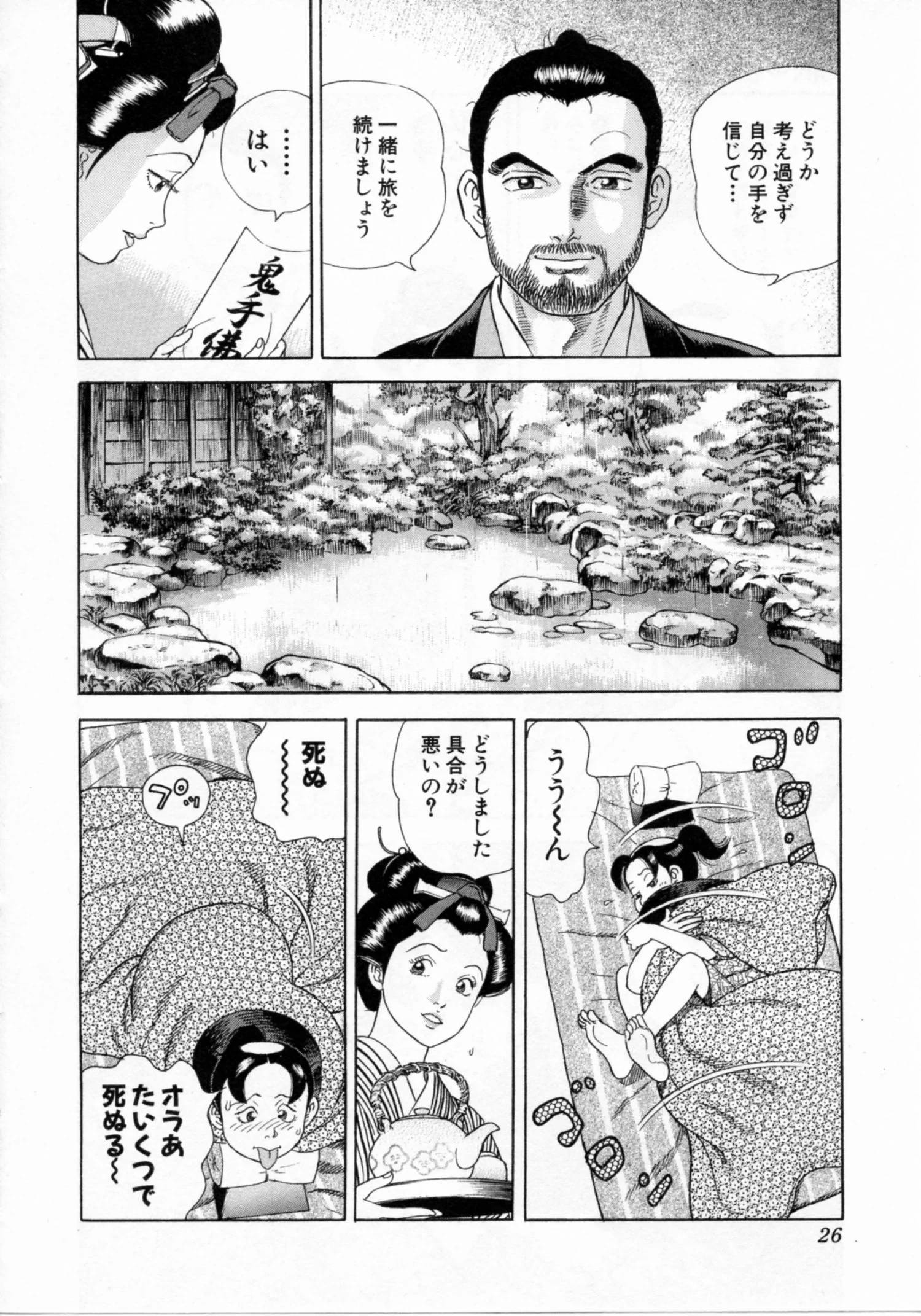 Page 26