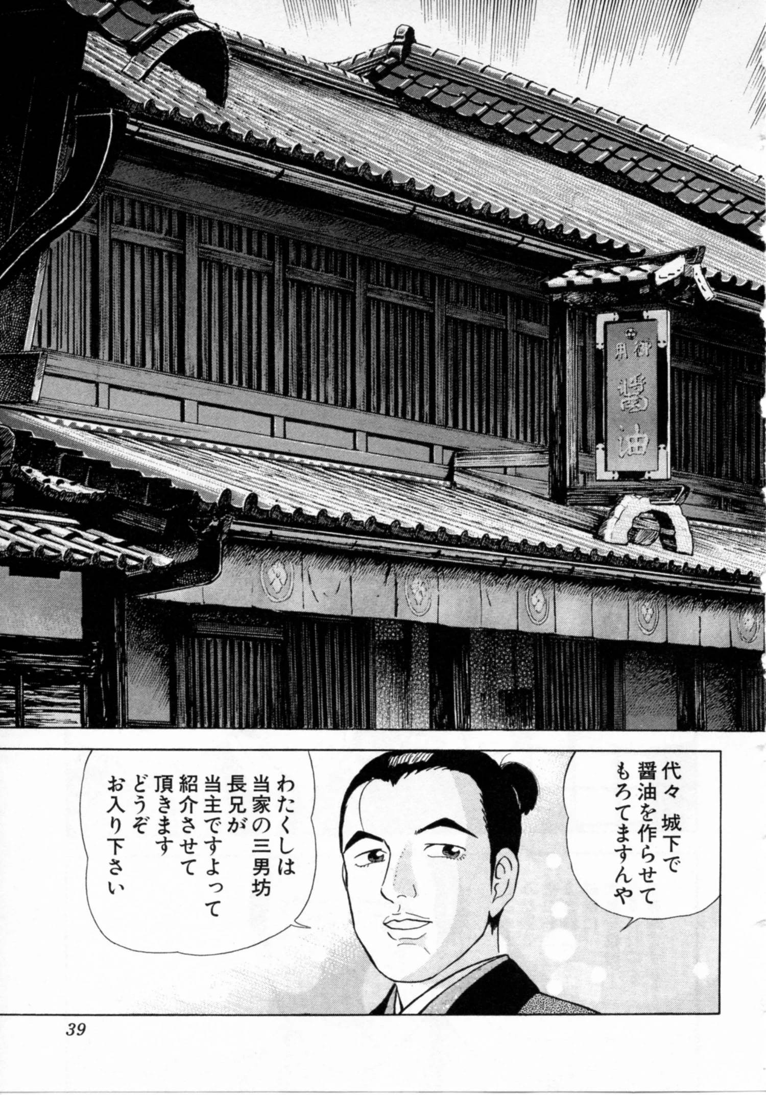 Page 39