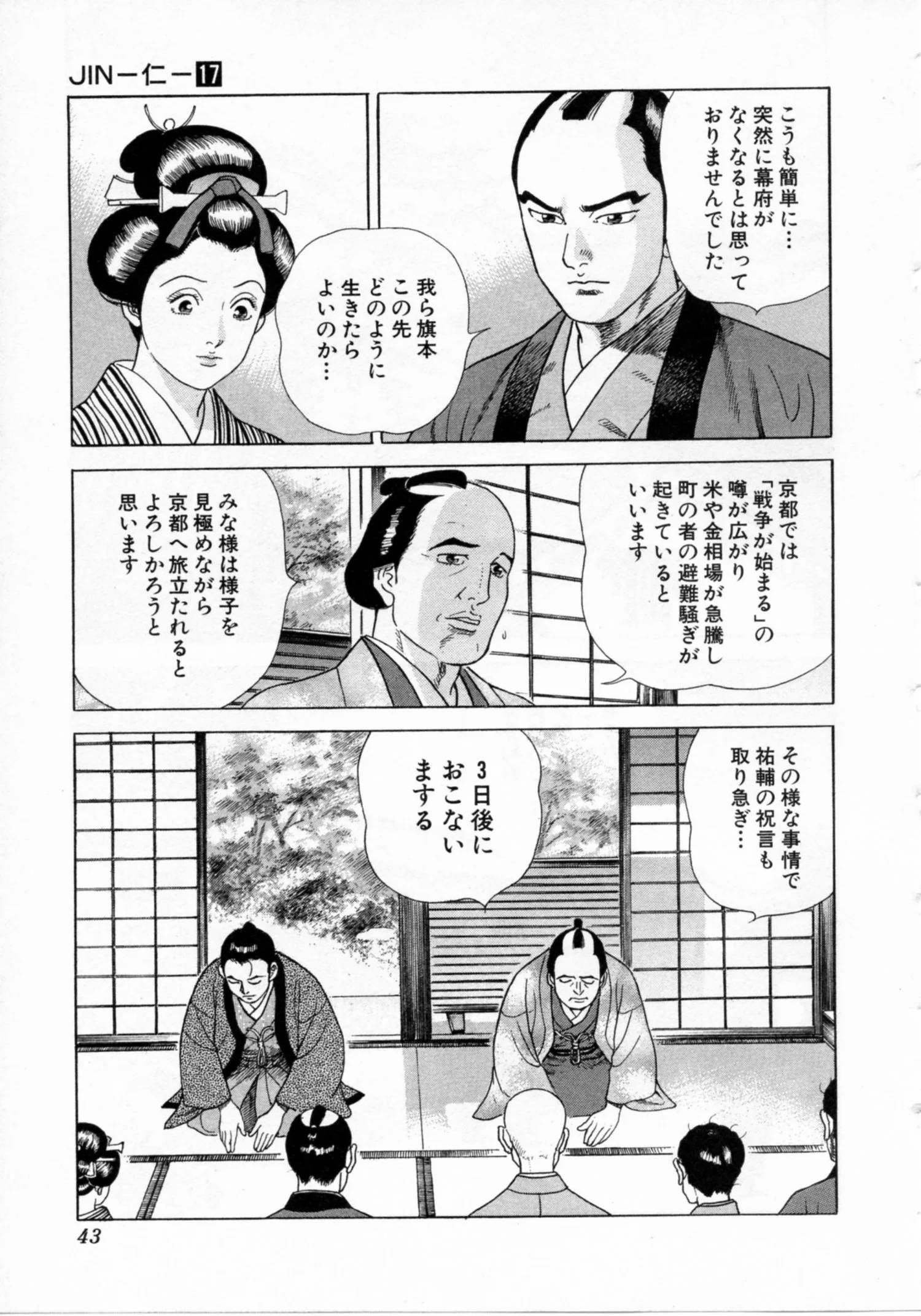 Page 43
