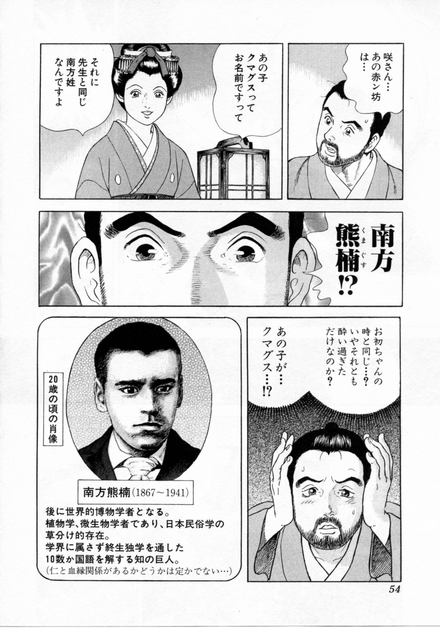 Page 54