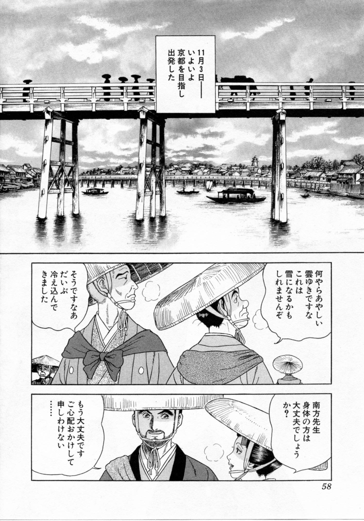 Page 58