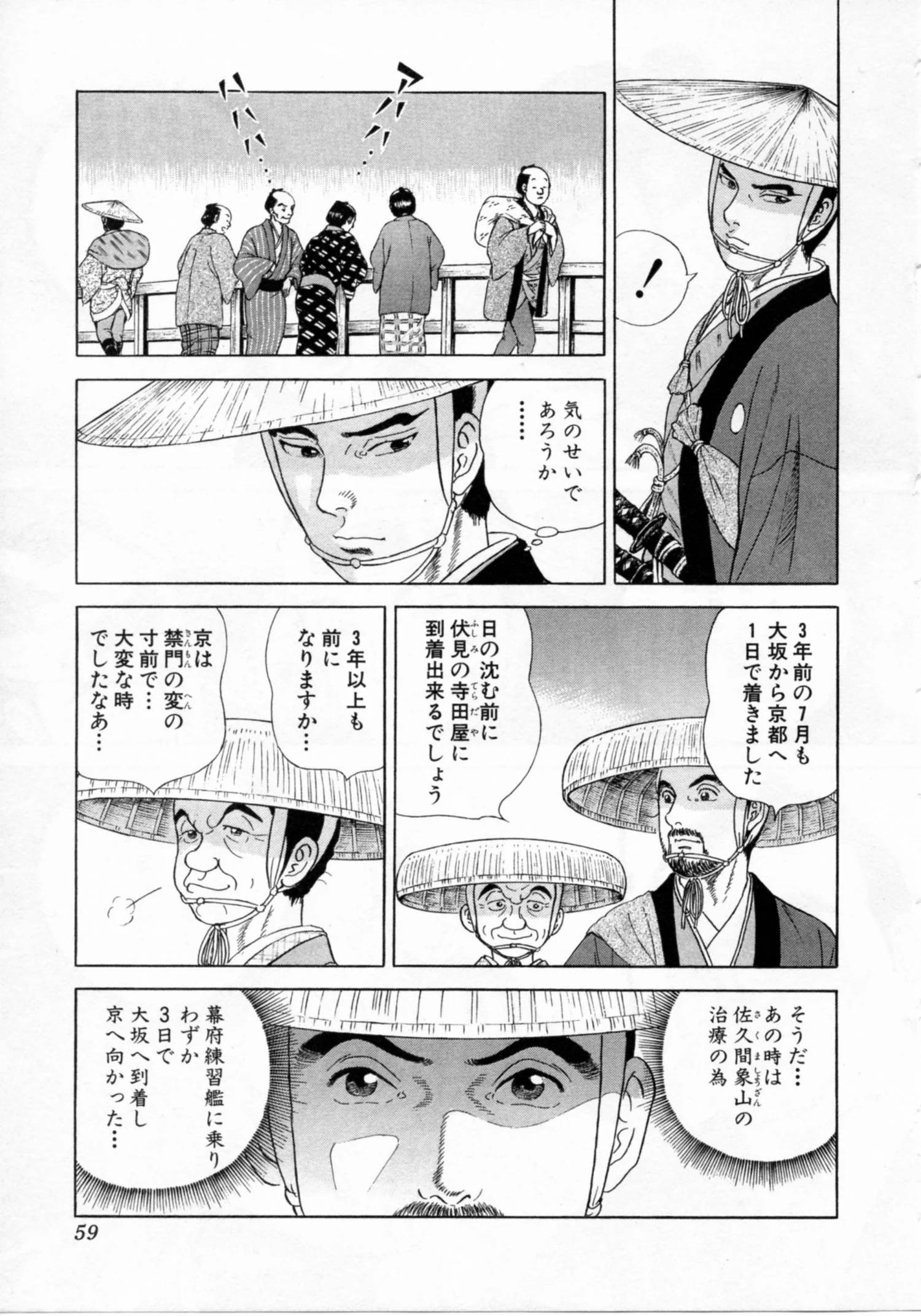 Page 59