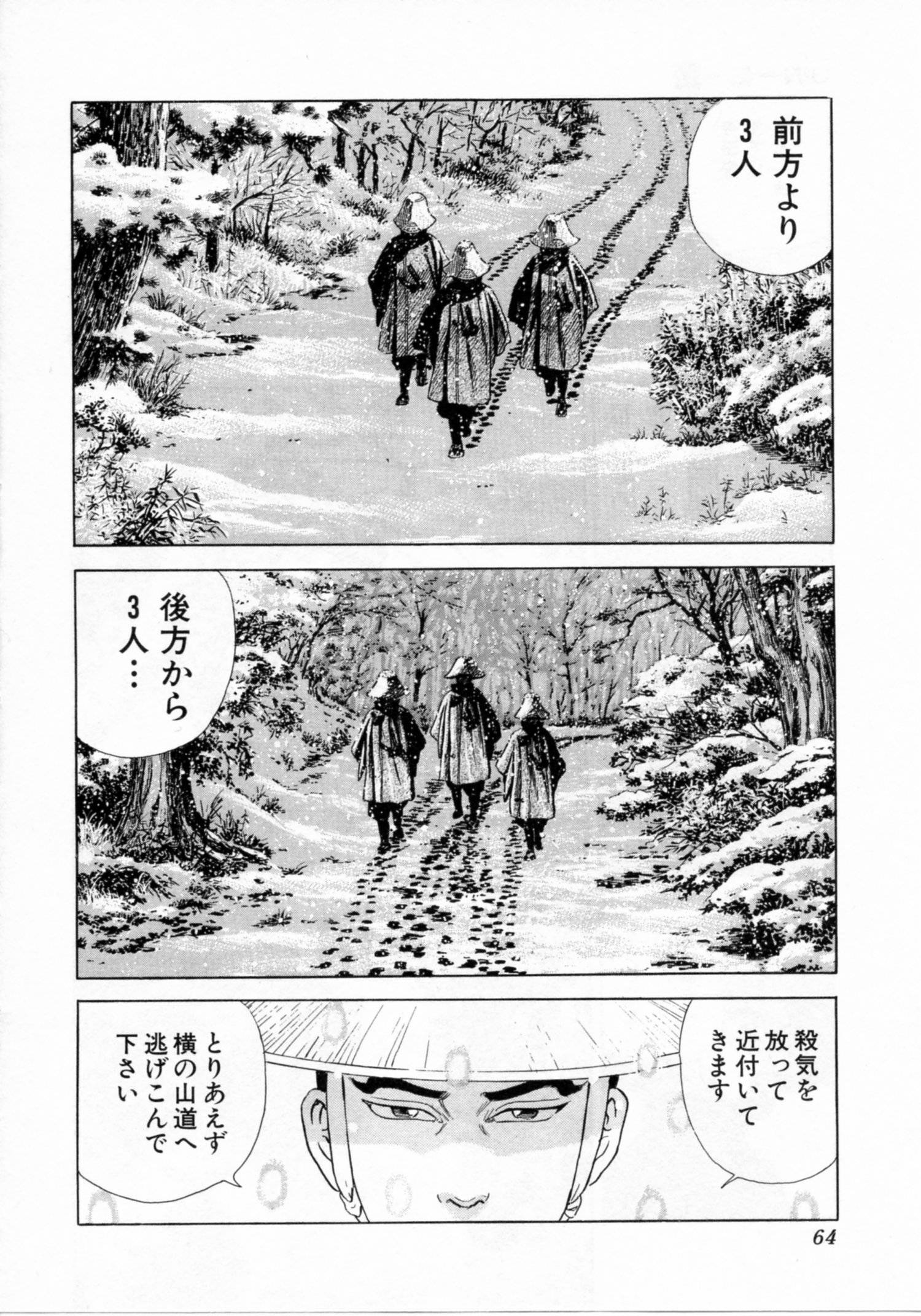 Page 64