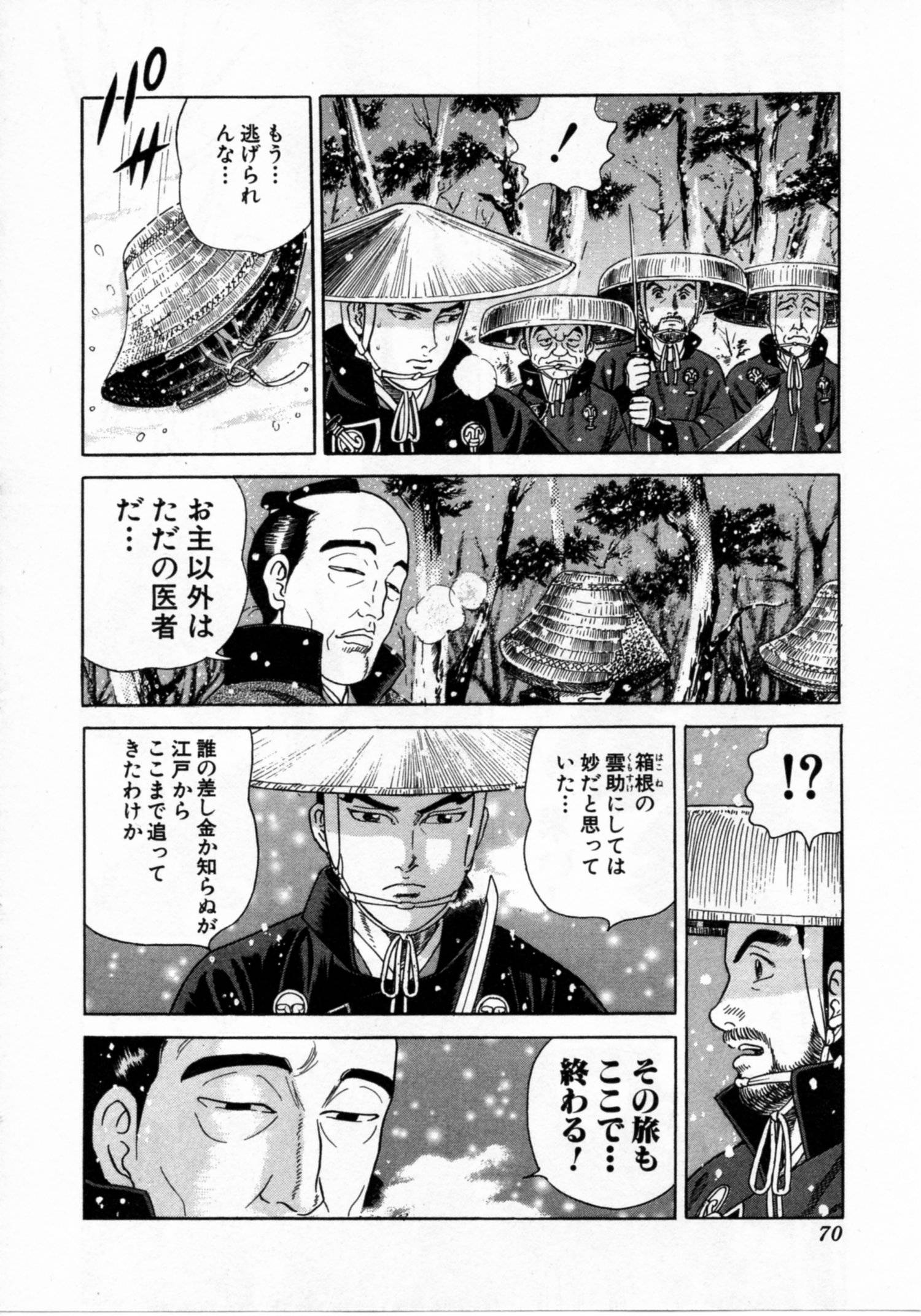 Page 70