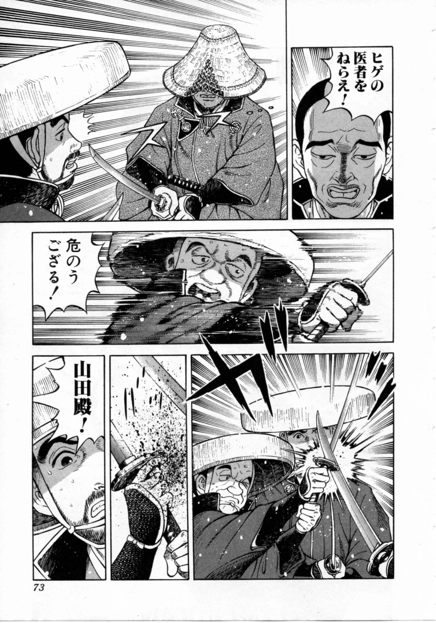 Page 73