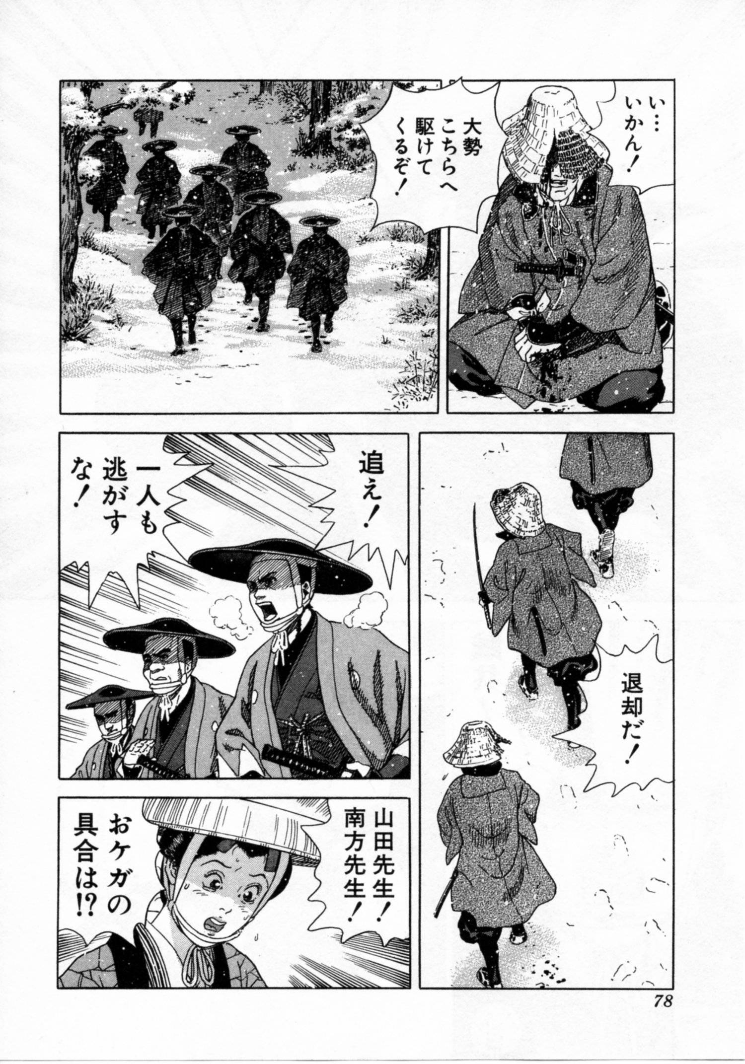 Page 78