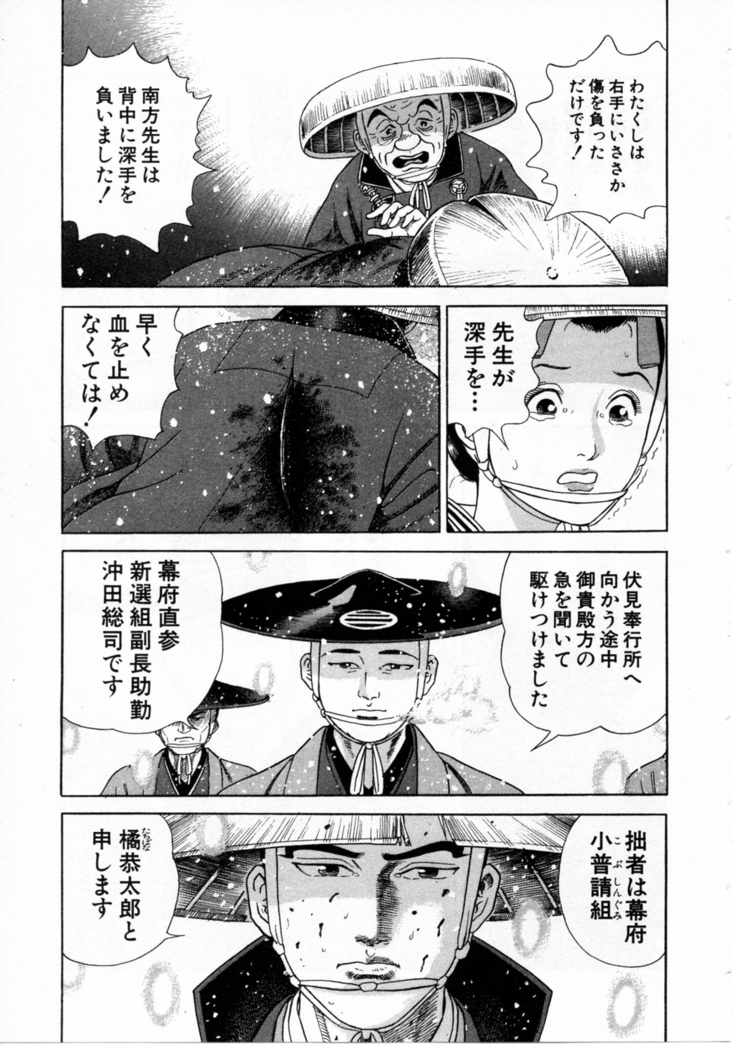 Page 79