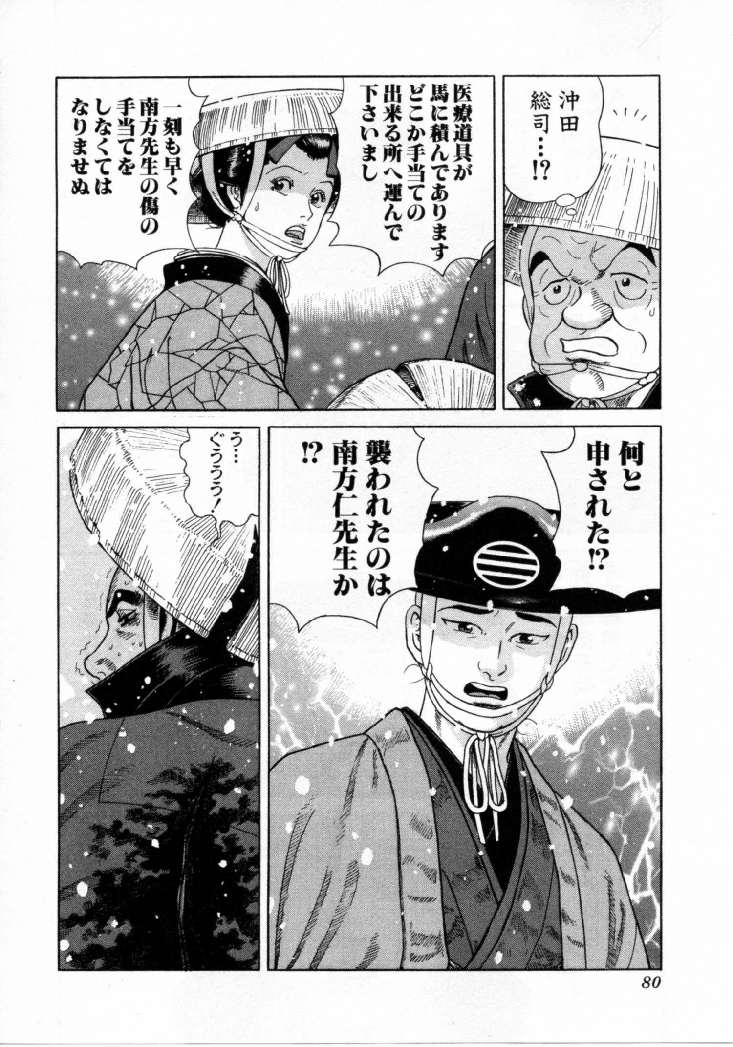 Page 80
