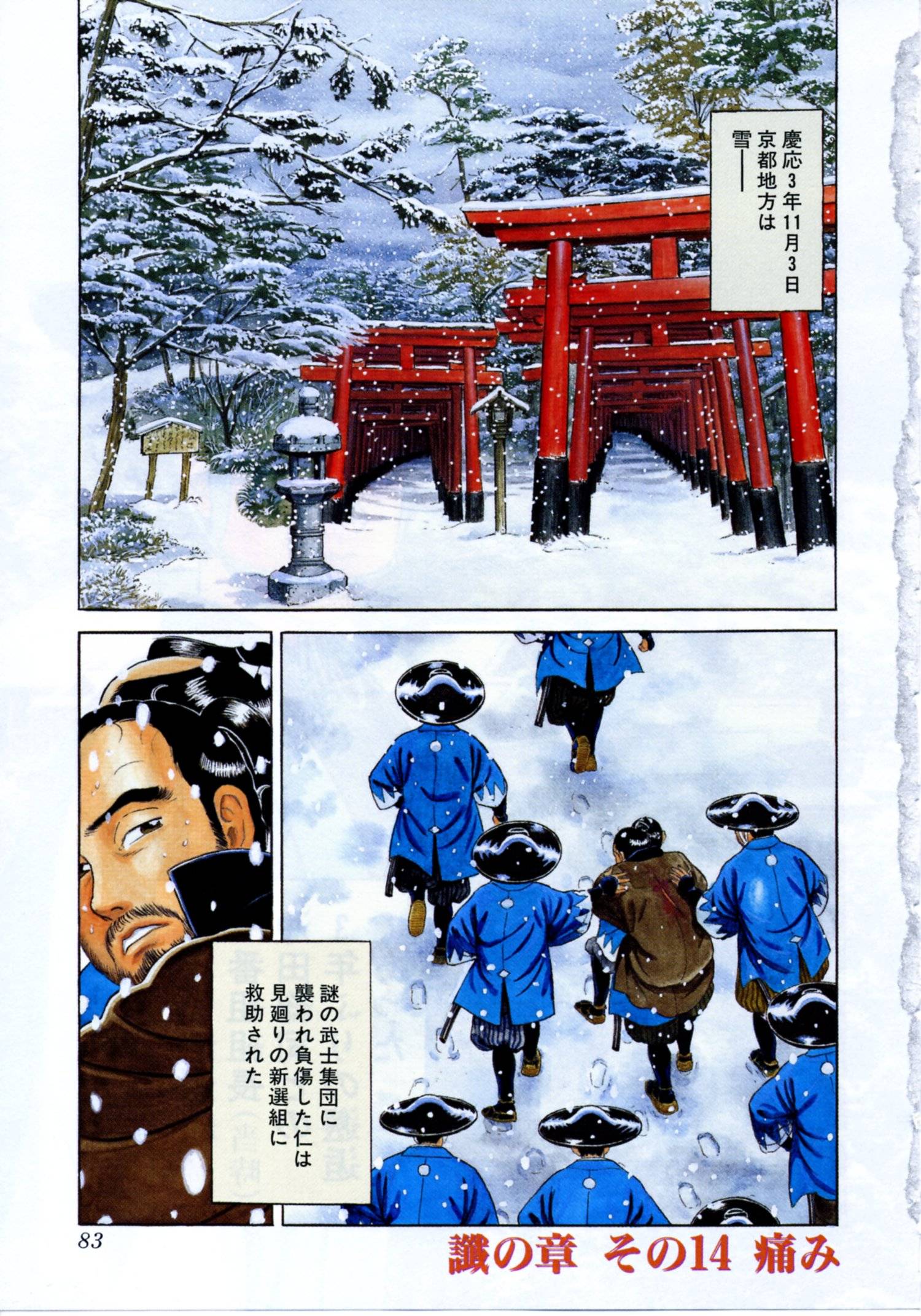 Page 83