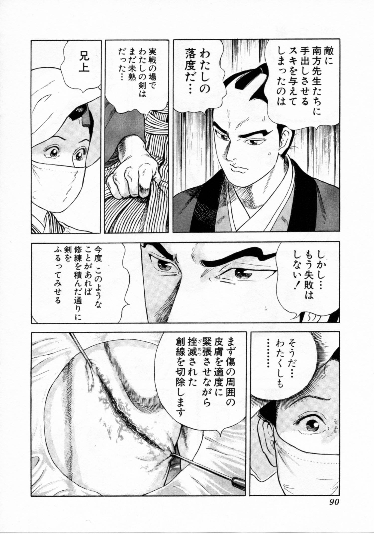 Page 90