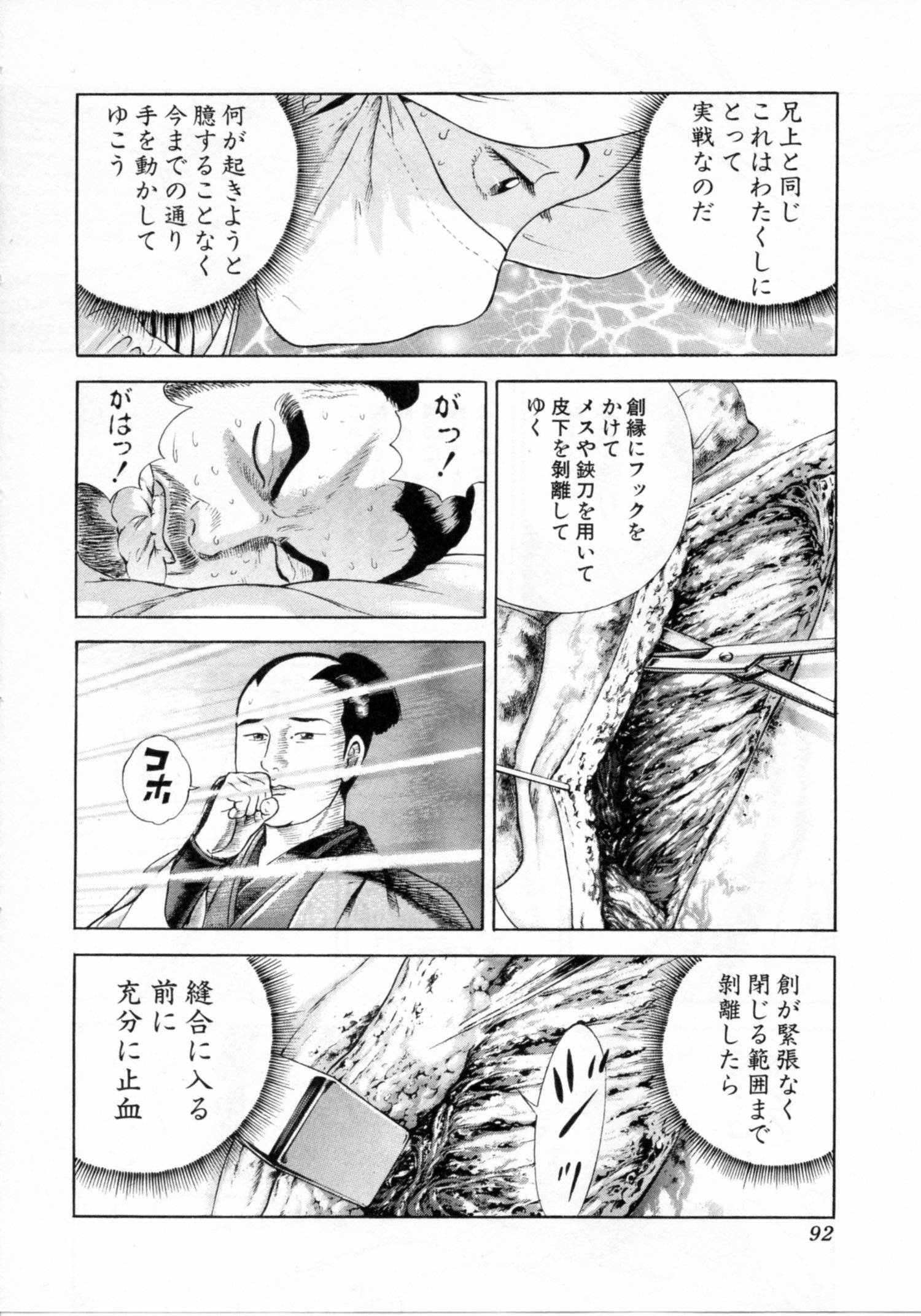Page 92
