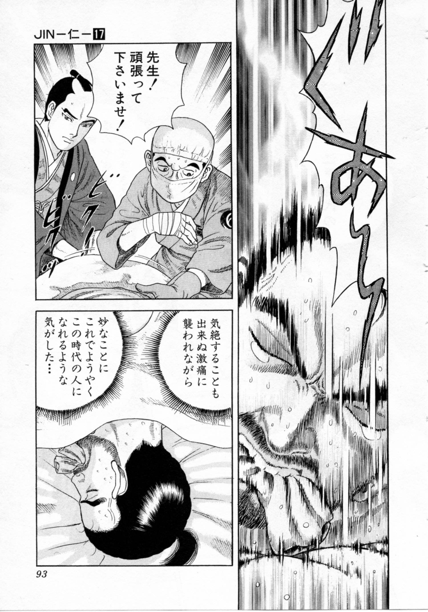 Page 93