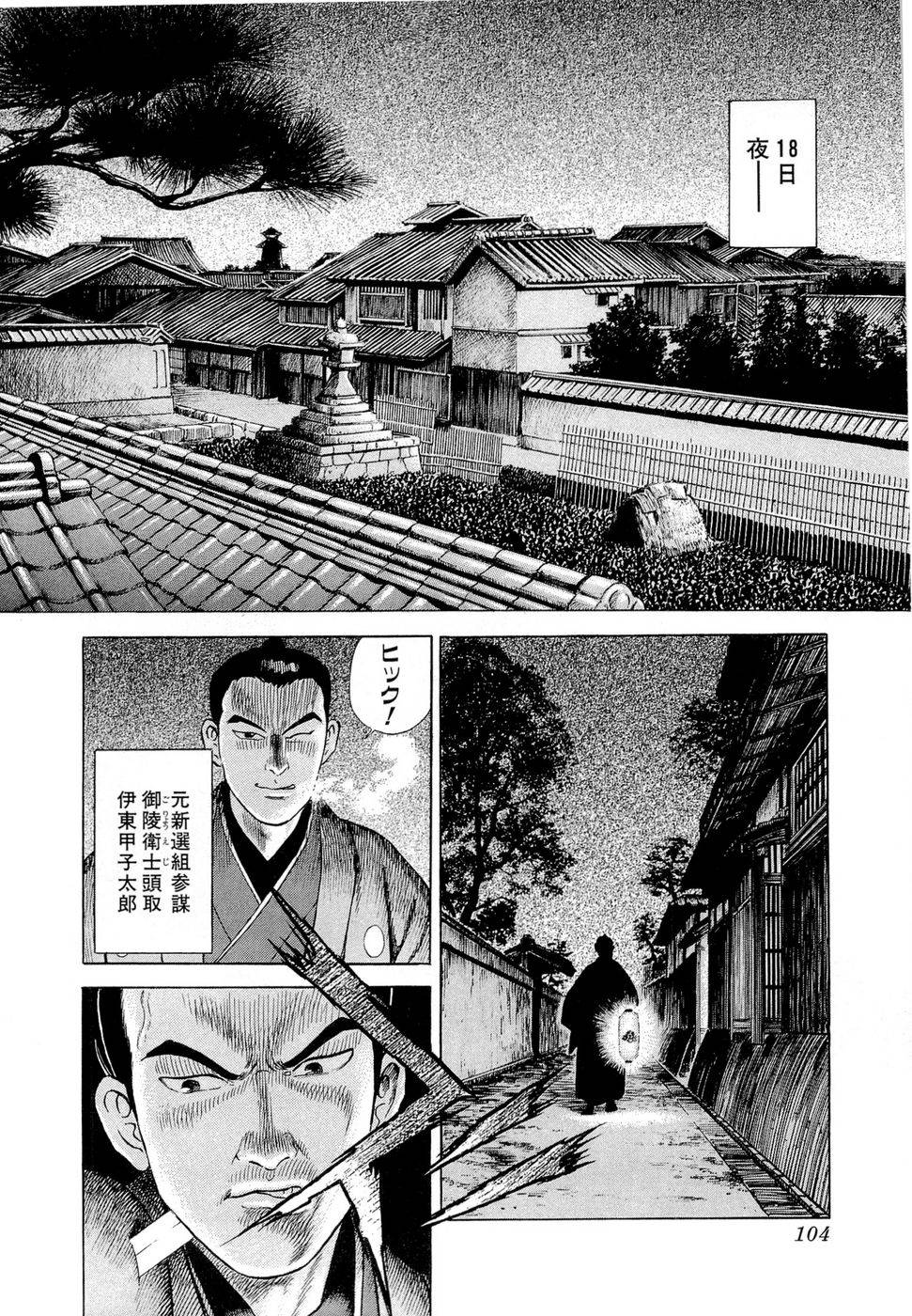 Page 104