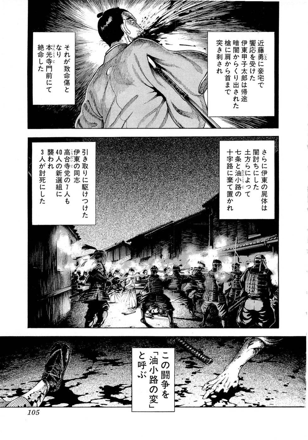 Page 105