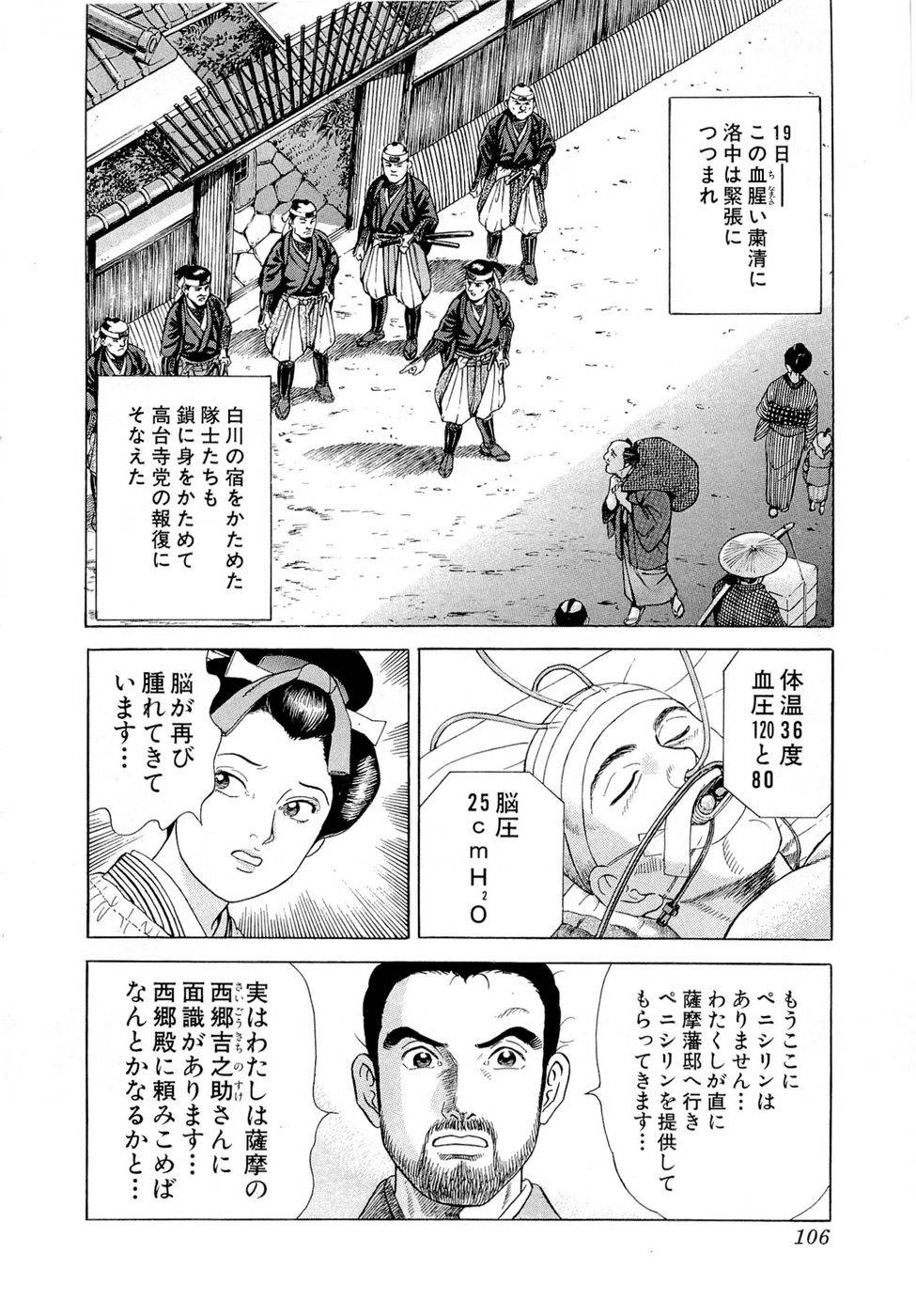 Page 106
