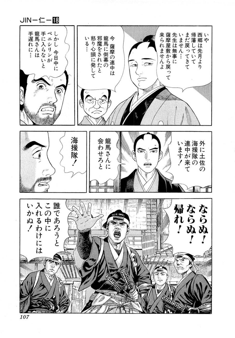 Page 107