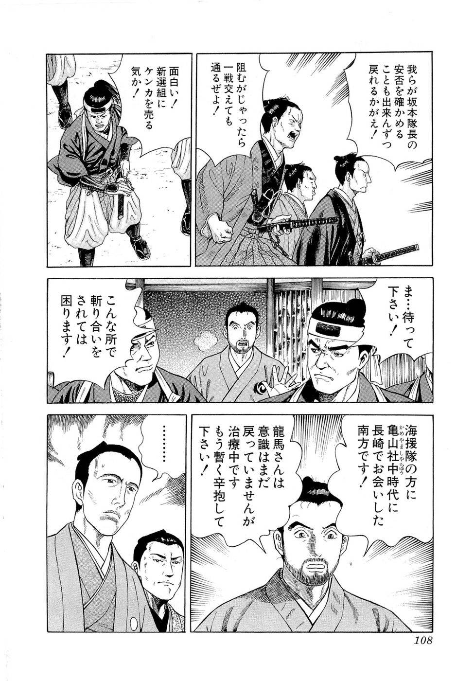 Page 108