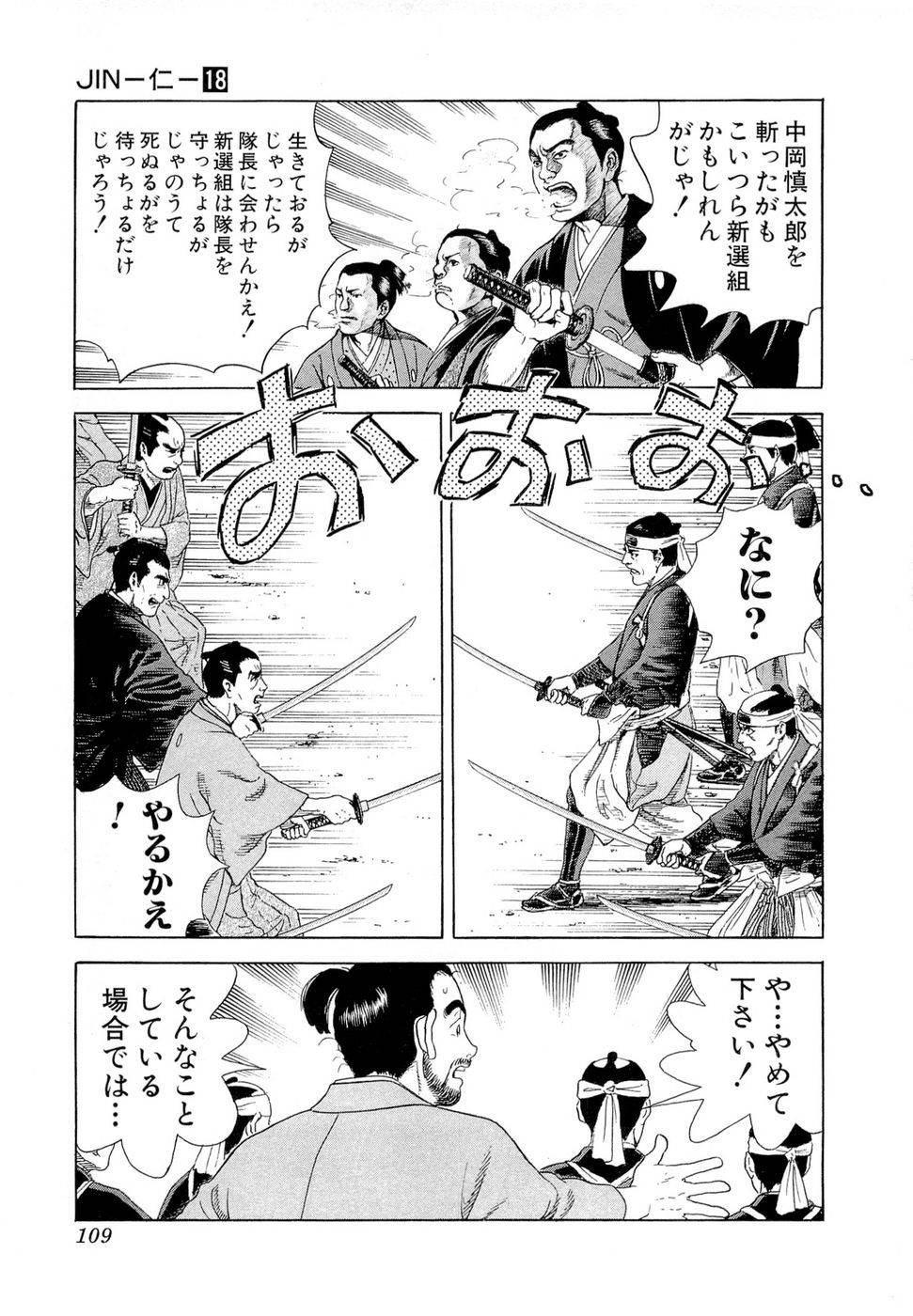 Page 109