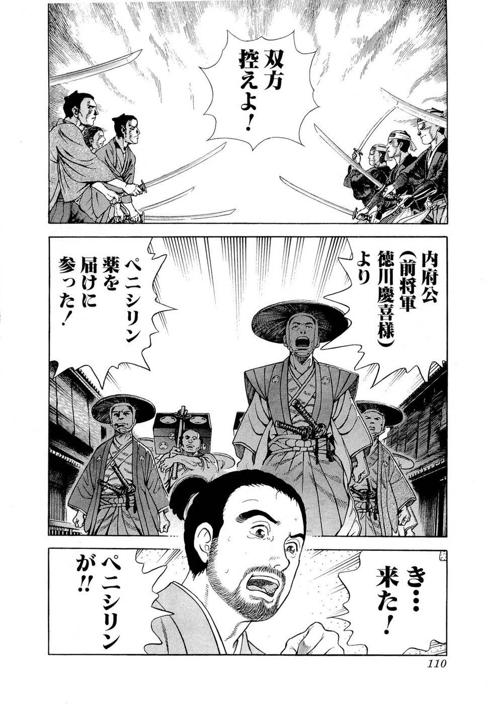 Page 110