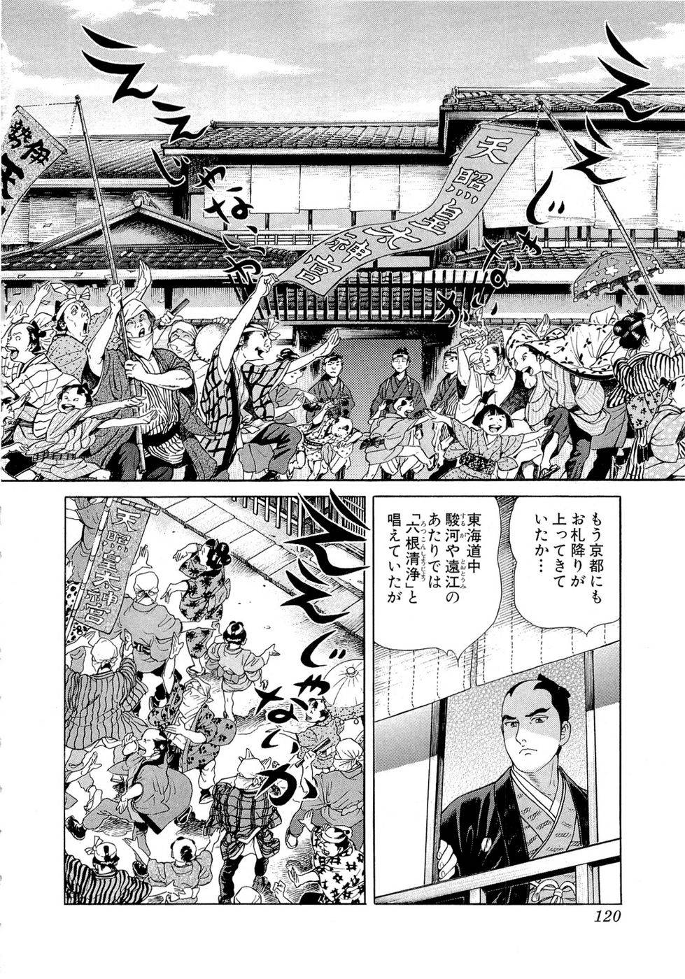 Page 120
