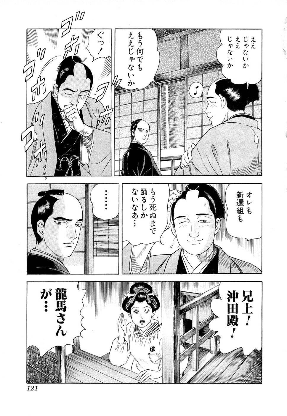 Page 121