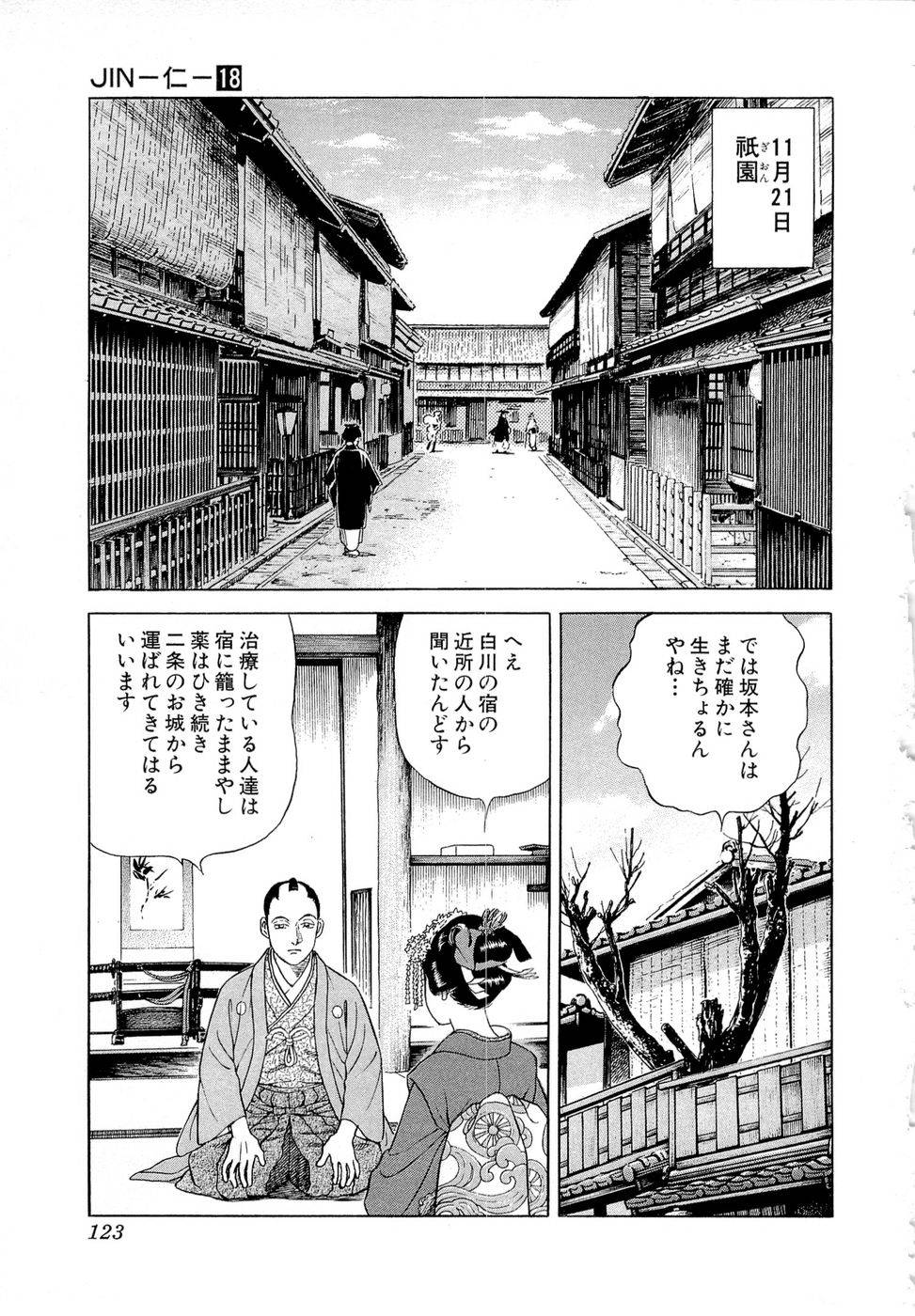 Page 123