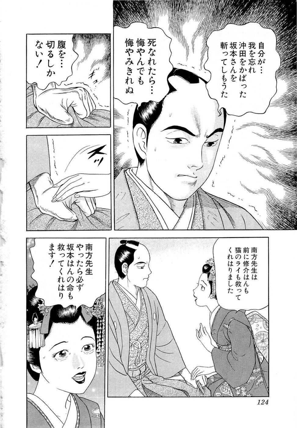 Page 124