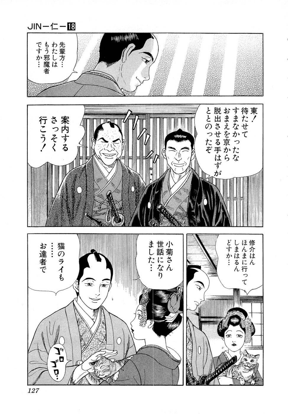 Page 127