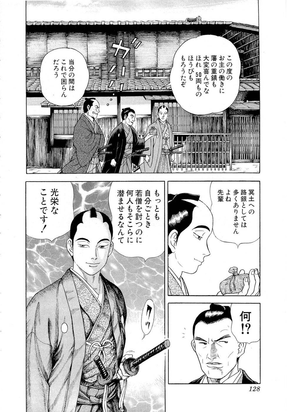 Page 128