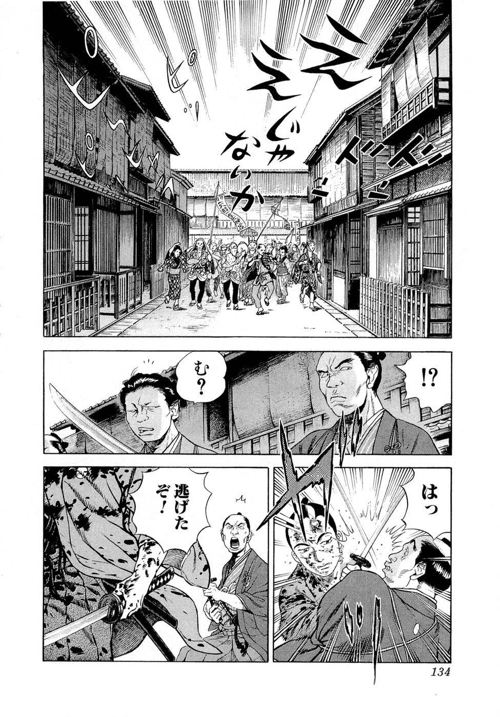 Page 134