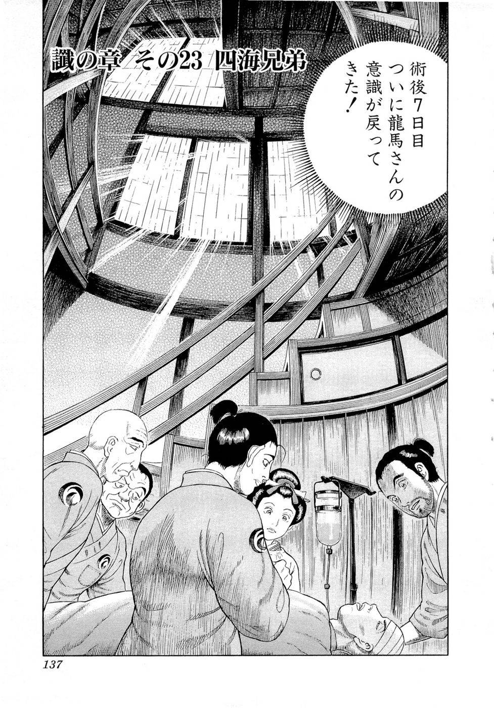 Page 137
