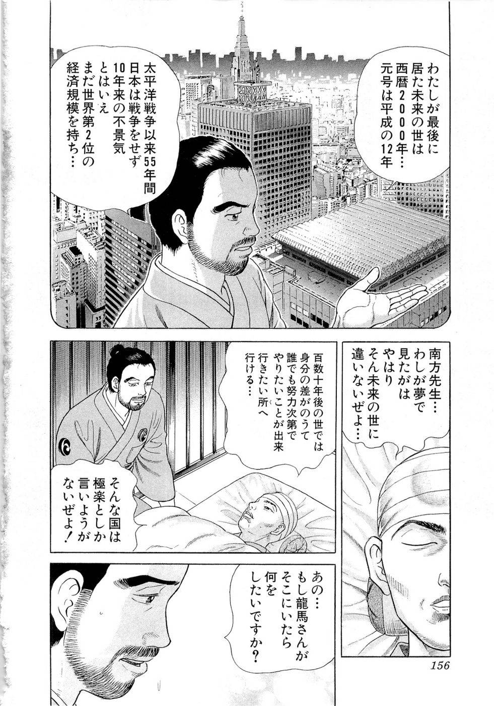 Page 156