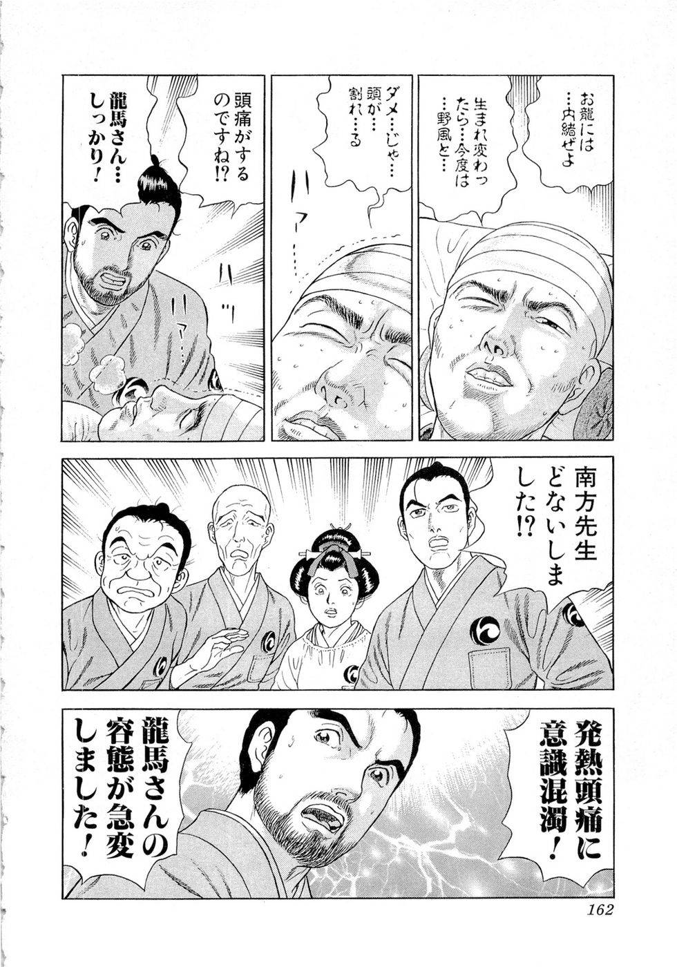 Page 162