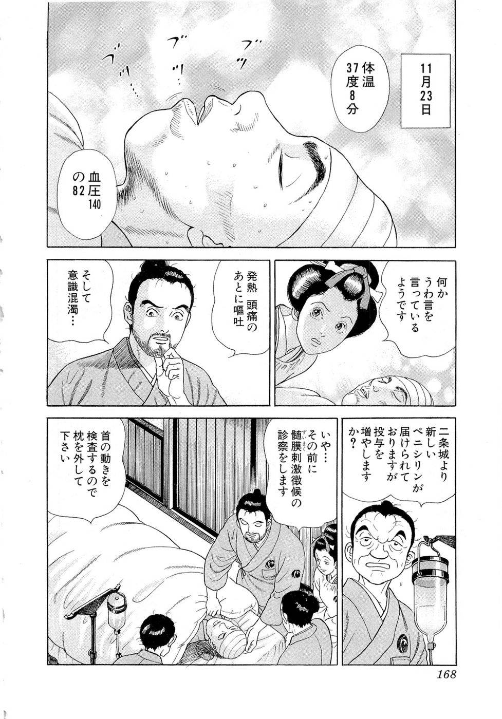 Page 168